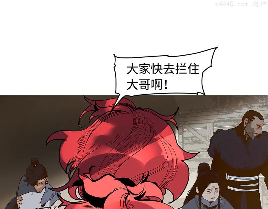 此星~漫画,第10话 暗影中人4图