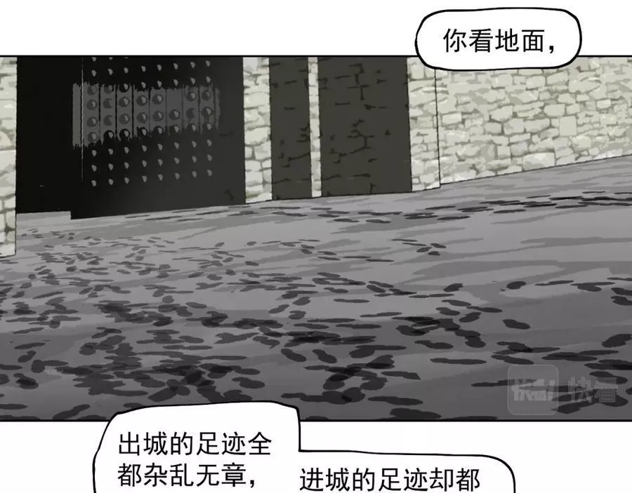 此星~漫画,第41话 真凶再现！3图