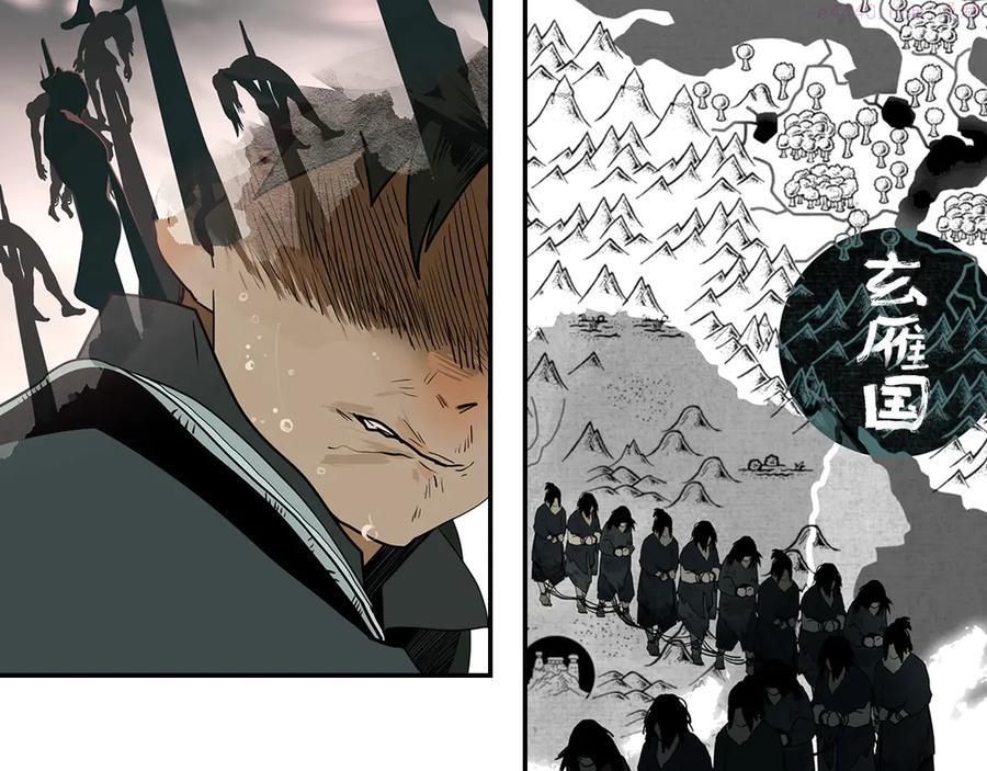 此星~漫画,第1话 余烬3图