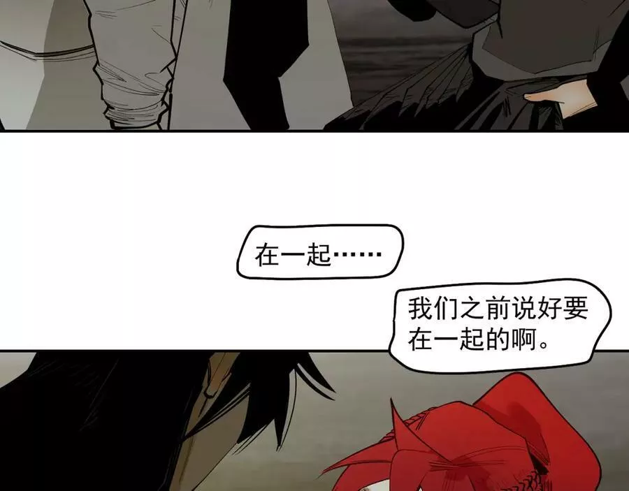 此星~漫画,第52话 狼性难易2图