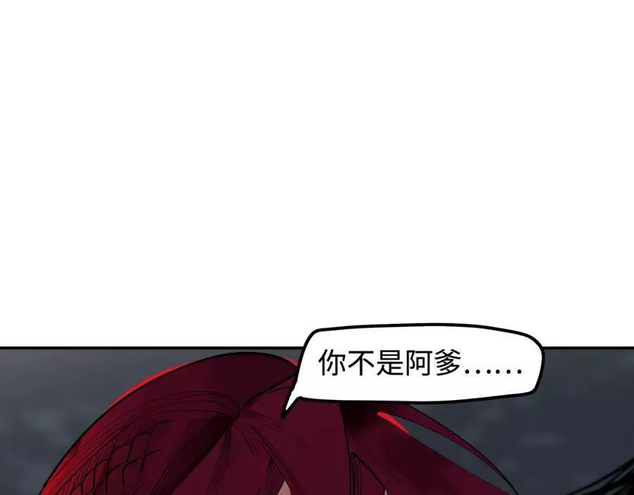 此星~漫画,第49话 无法言说的恐惧2图