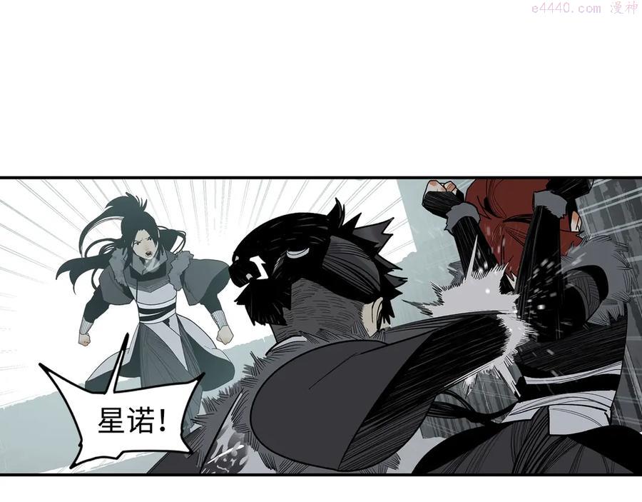 此星~漫画,第4话 将至1图