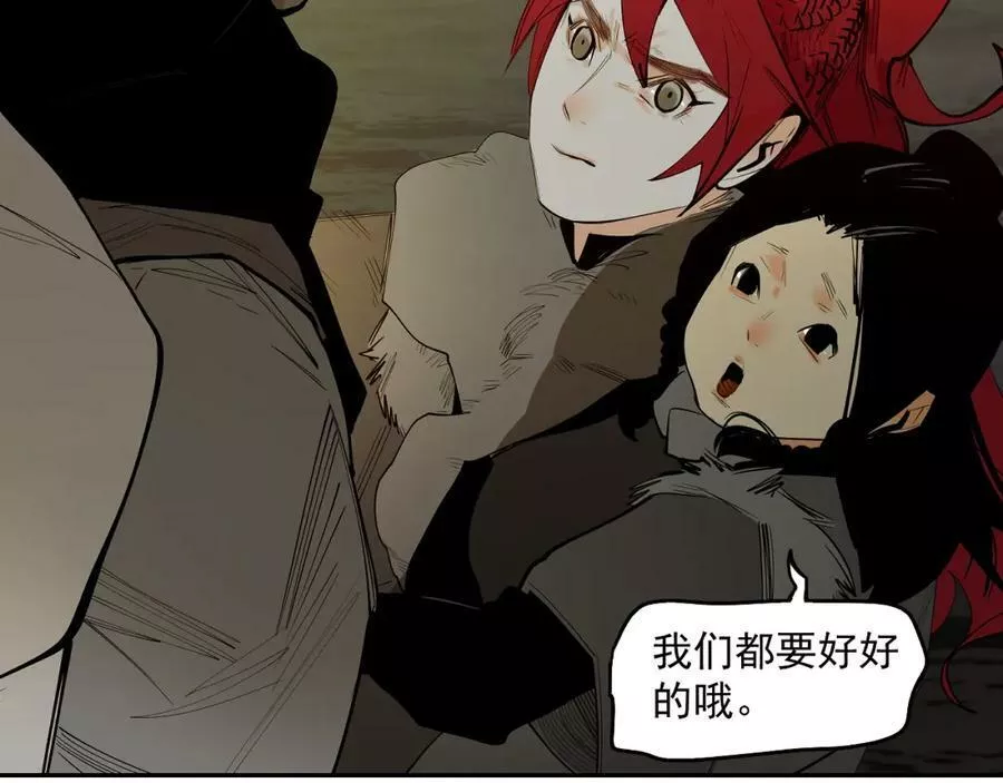 此星~漫画,第52话 狼性难易3图