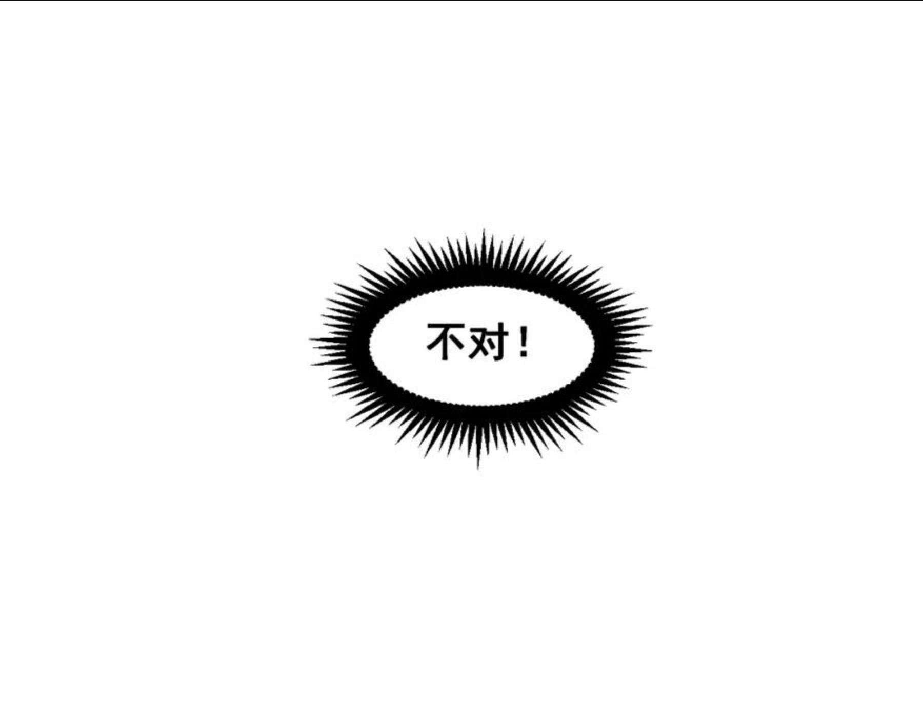 此星~漫画,第37话 王驾4图