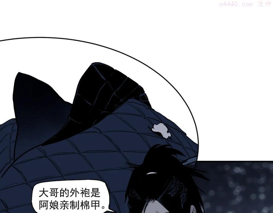 此星~漫画,第19话 分道扬镳1图