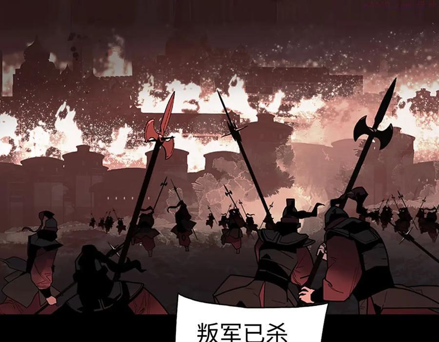 此星~漫画,序章 此星不灭3图