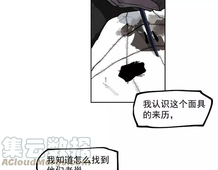 此星~漫画,第46话 天下没有免费的午餐5图