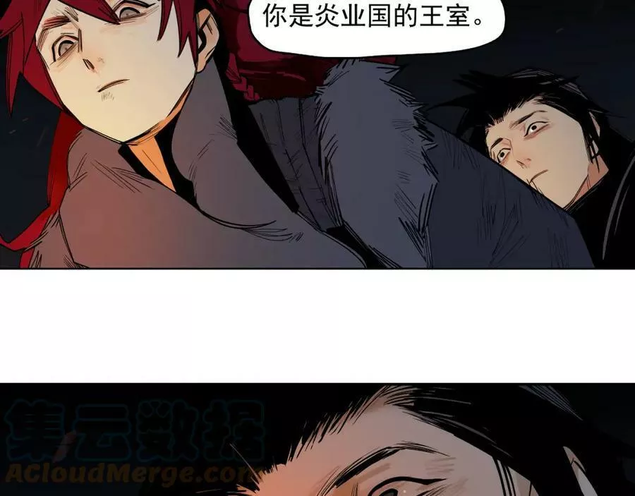 此星~漫画,第53话 三句话 打动城主2图