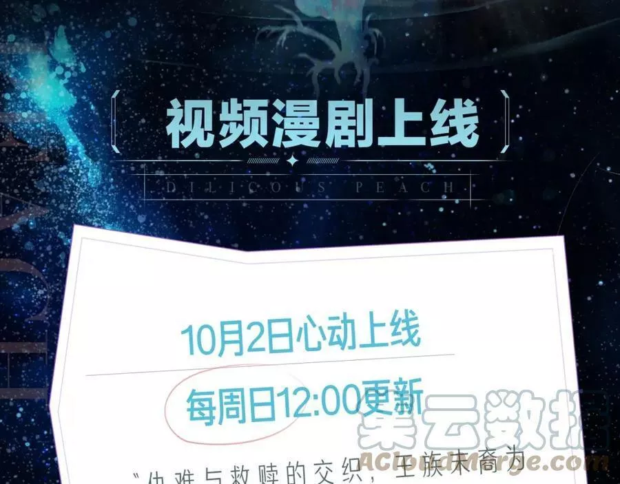 此星~漫画,《此星》视频漫剧上线！2图