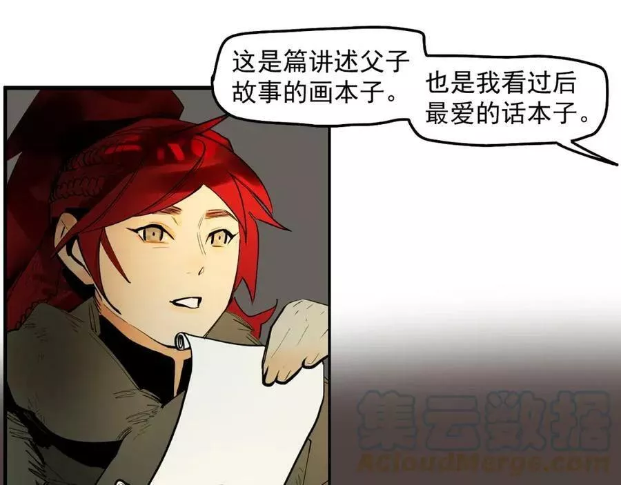 此星~漫画,第53话 三句话 打动城主4图