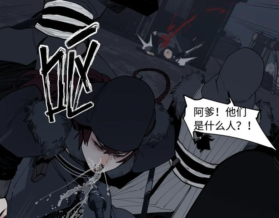 此星~漫画,第21话巢3图