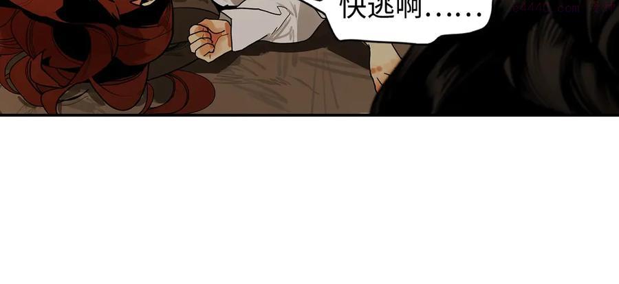 此星~漫画,第4话 将至4图