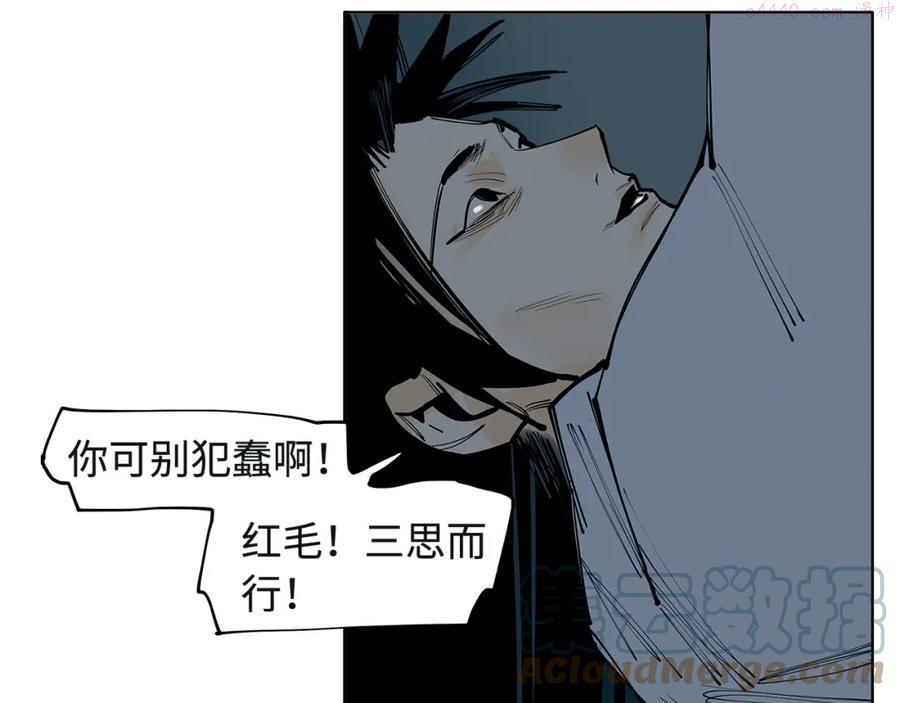 此星~漫画,第36话 风雪之间 你我之间1图