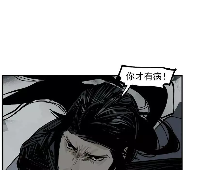 此星~漫画,第44话 畜生都做不成3图