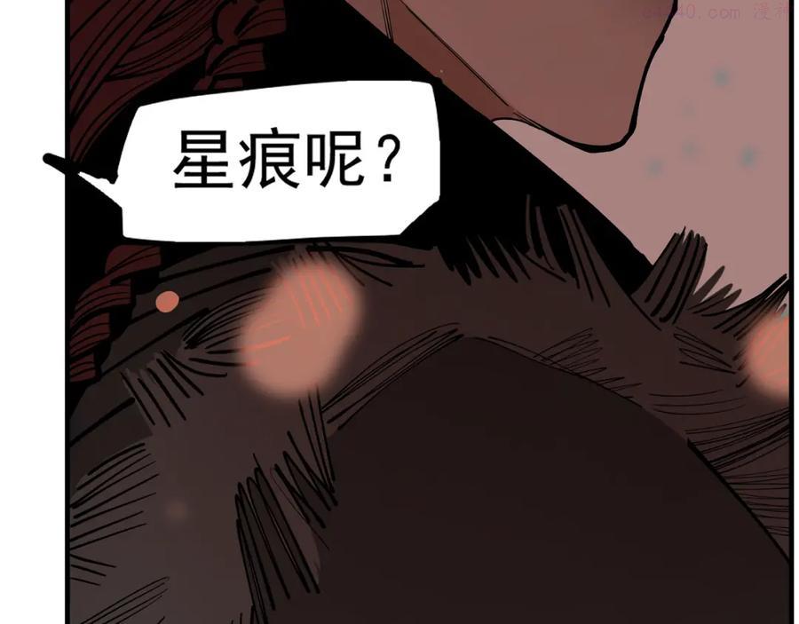 此星~漫画,第22话 余烬（上）3图