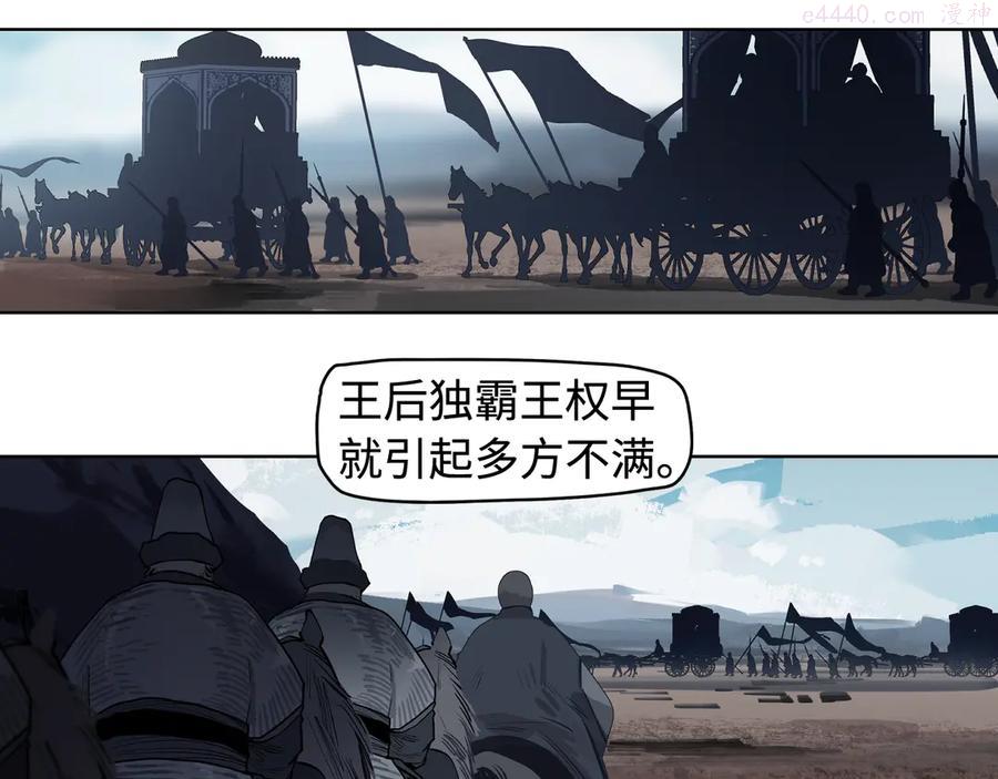 此星~漫画,第16话 夜袭1图