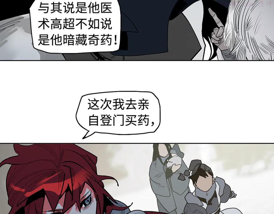 此星~漫画,第11话 白发巫祝1图