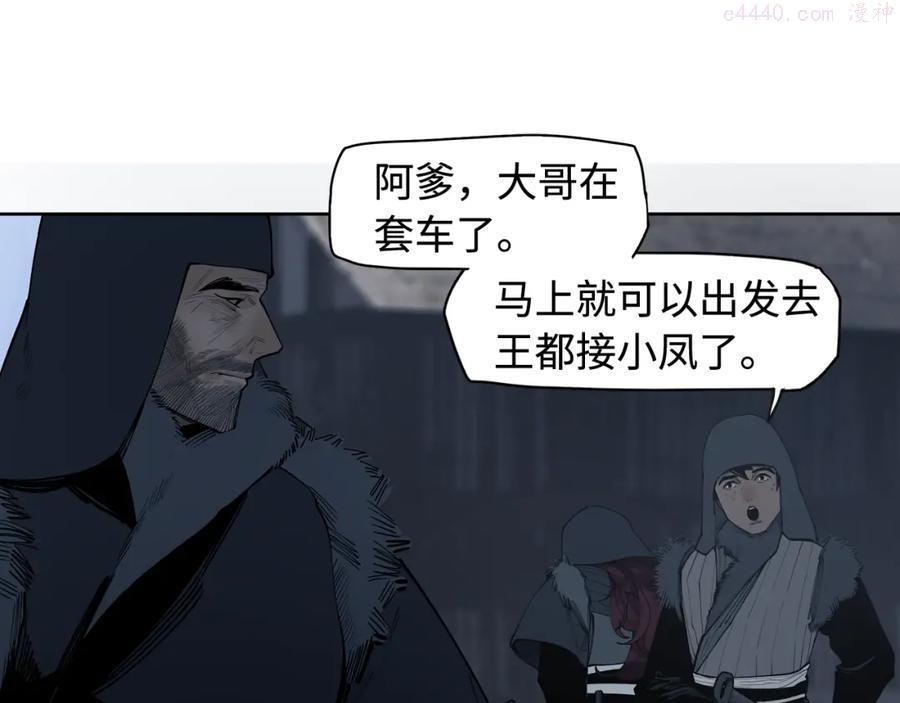 此星~漫画,第21话巢5图