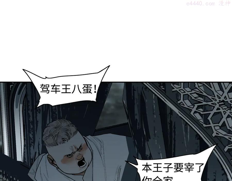 此星~漫画,第16话 夜袭3图