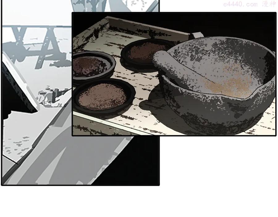 此星~漫画,第10话 暗影中人1图