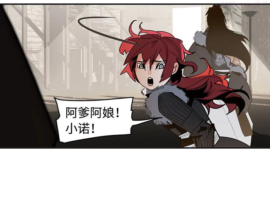 此星~漫画,第10话 暗影中人3图