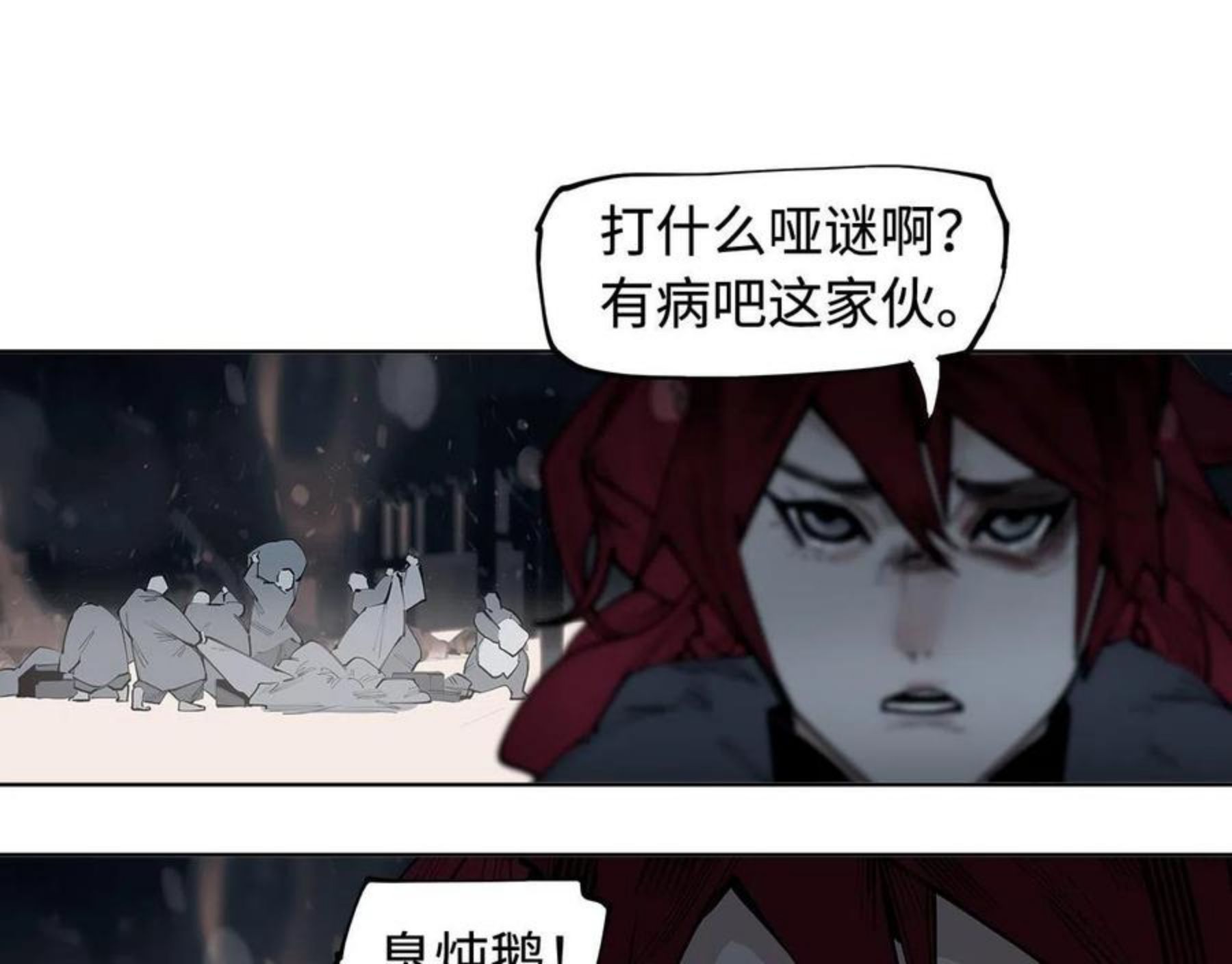 此星~漫画,第34话 快跑！有鬼！1图