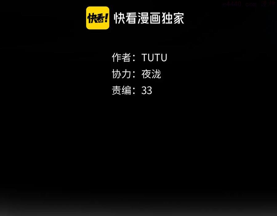 此星~漫画,第13话 诛杀令3图