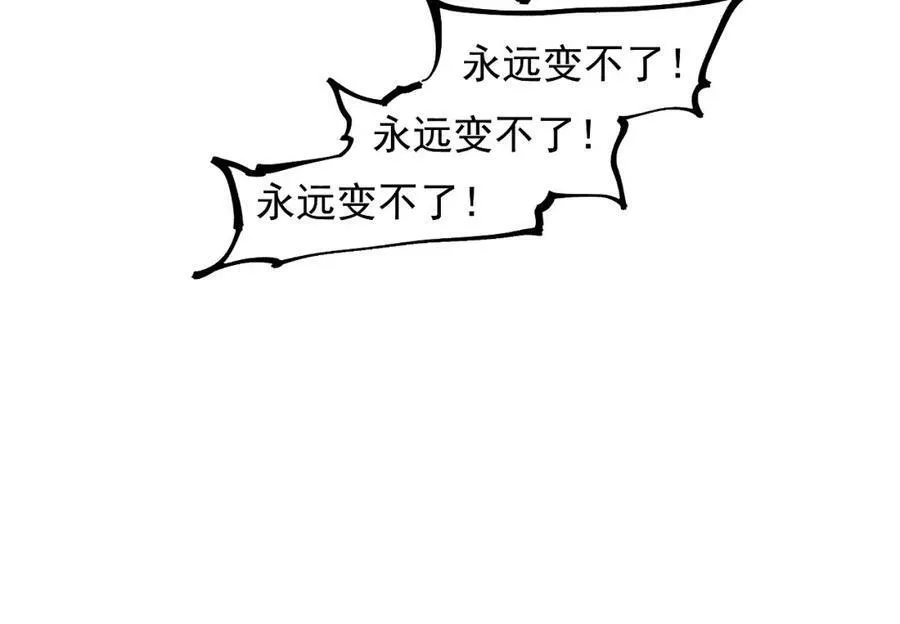 此星~漫画,第52话 狼性难易3图