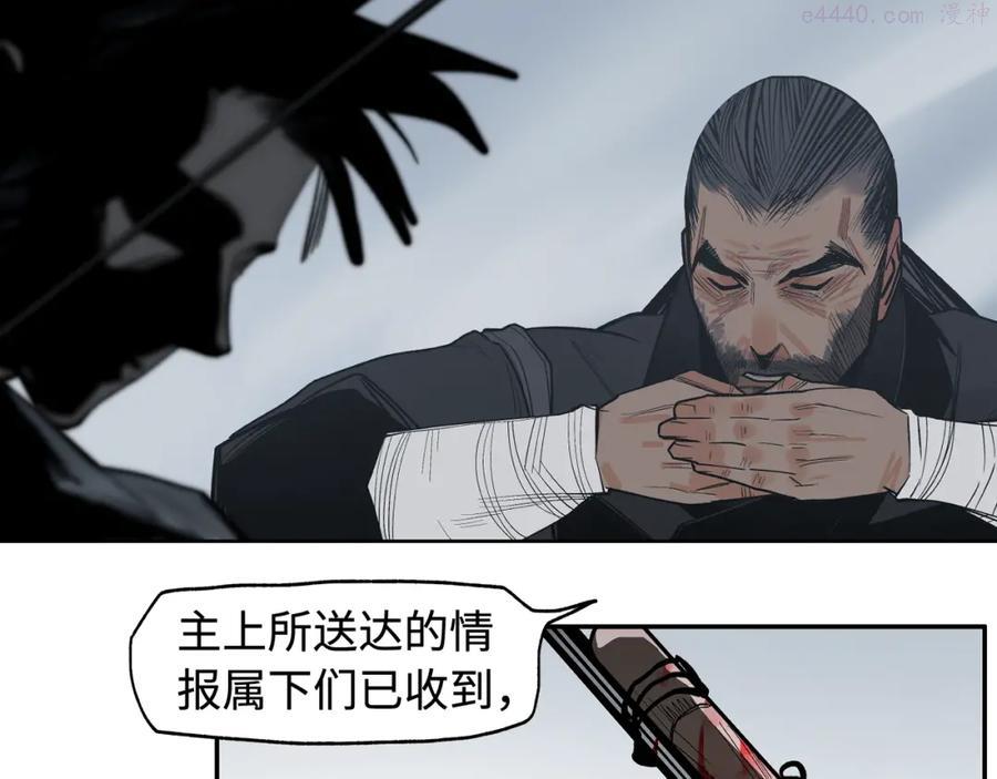 此星~漫画,第18话 断箭1图