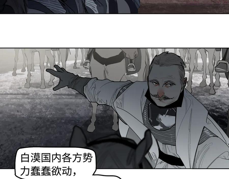 此星~漫画,第16话 夜袭2图