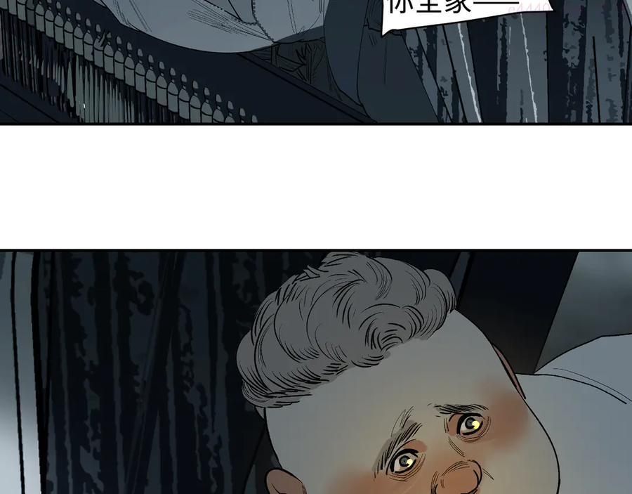 此星~漫画,第16话 夜袭4图