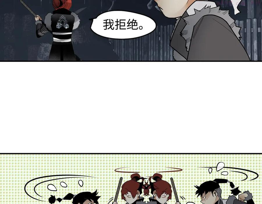 此星~漫画,第4话 将至2图