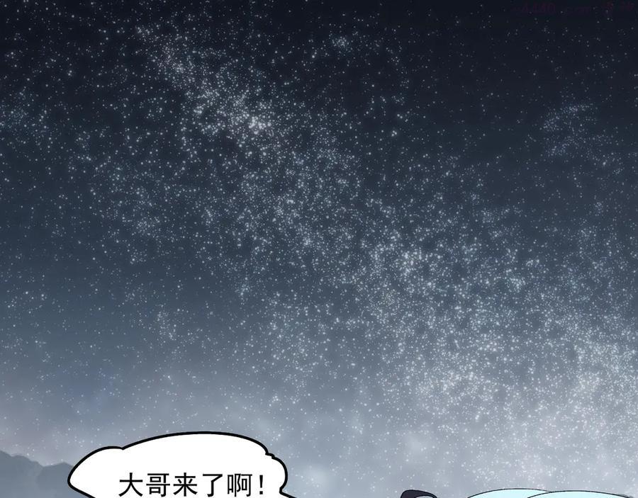 此星~漫画,第13话 诛杀令4图