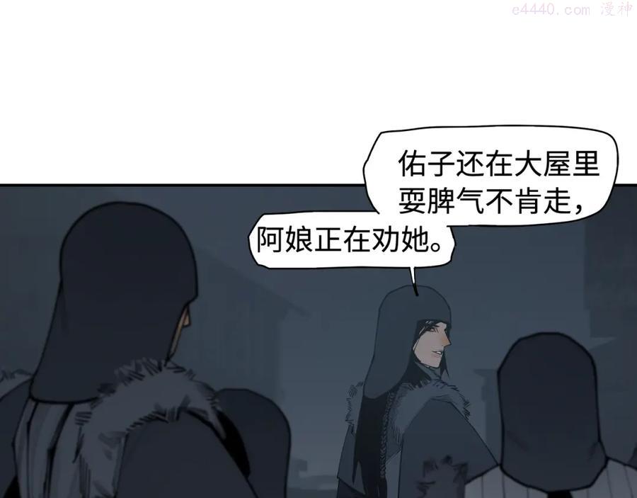 此星~漫画,第21话巢4图