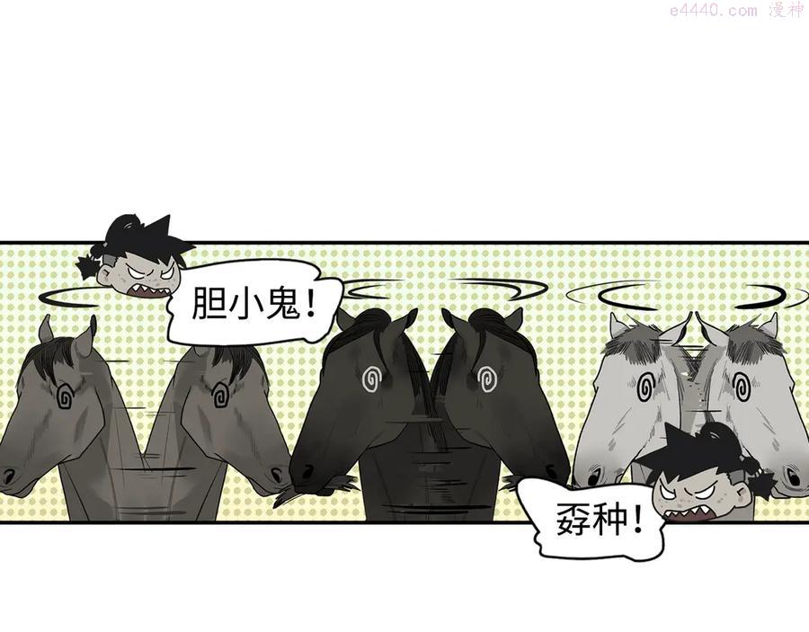 此星~漫画,第4话 将至4图