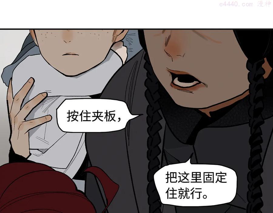 此星~漫画,第10话 暗影中人2图