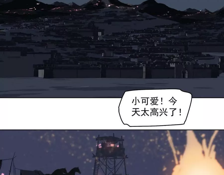 此星~漫画,第48话 谁叫你是女人2图