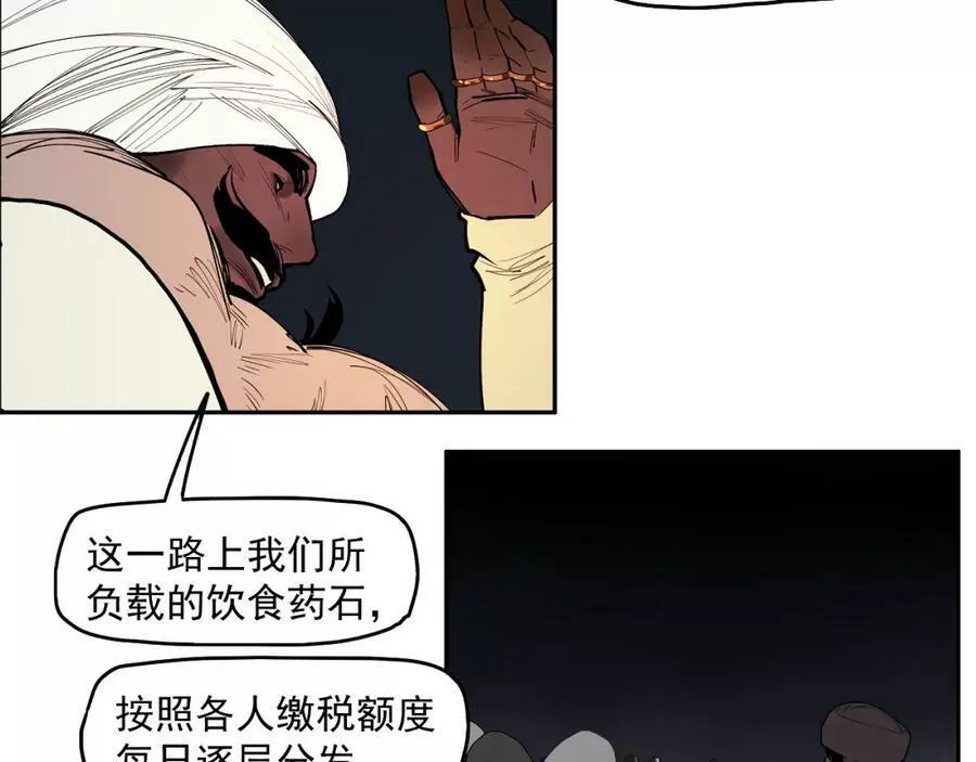 此星~漫画,第53话 三句话 打动城主5图