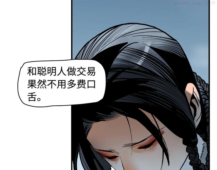 此星~漫画,第12话 以身饲鬼2图