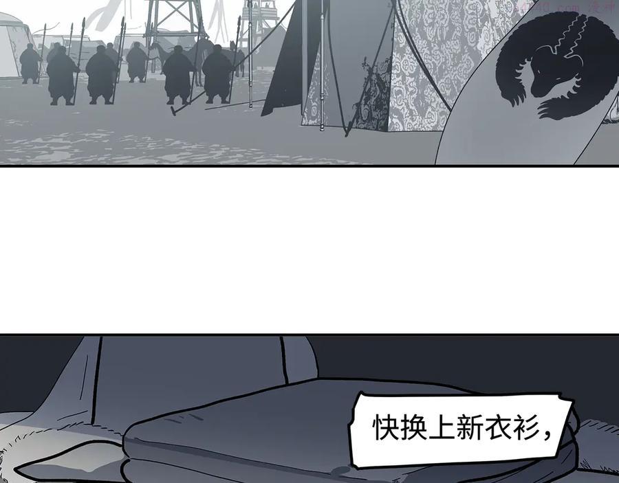 此星~漫画,第9话 烈马1图