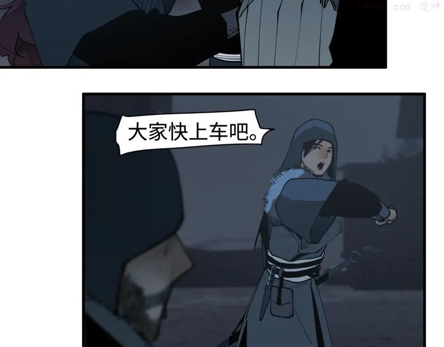 此星~漫画,第21话巢2图