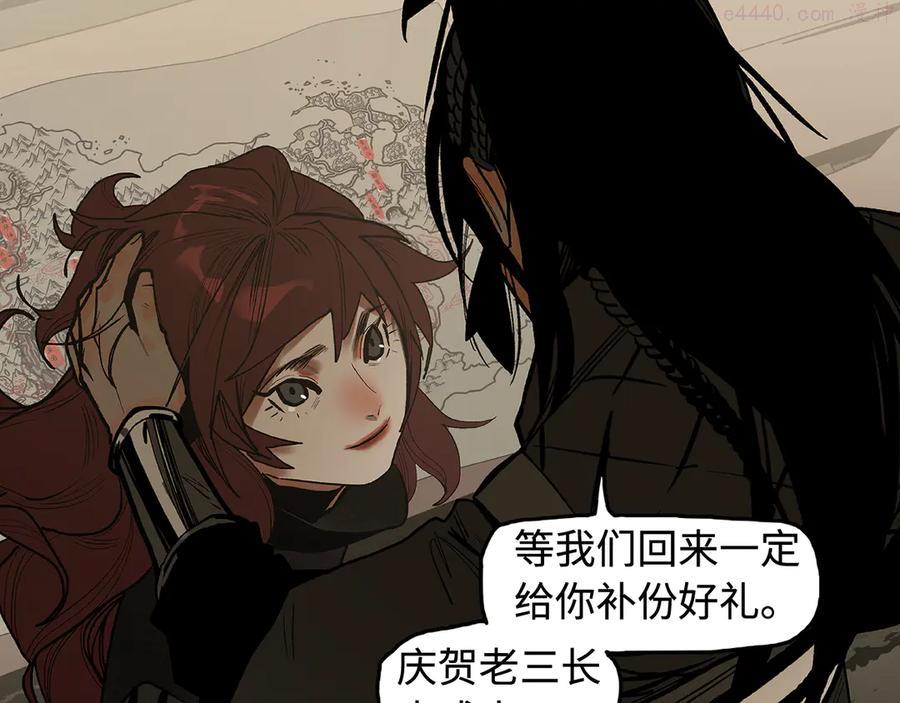 此星~漫画,第16话 夜袭1图