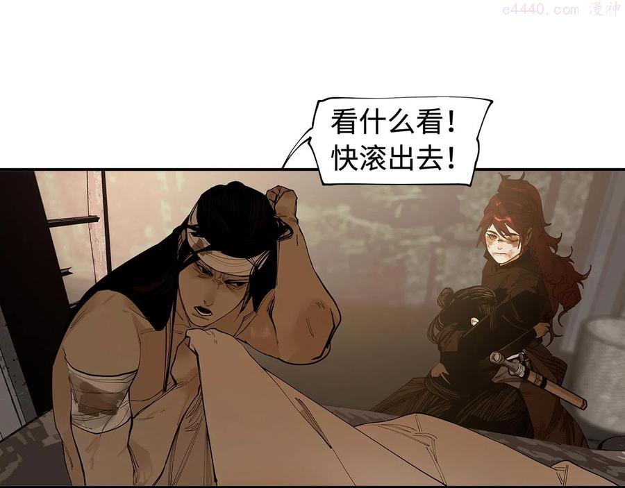 此星~漫画,第25话 知人知面2图