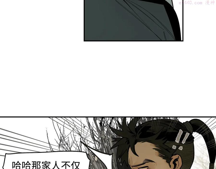 此星~漫画,第1话 余烬1图