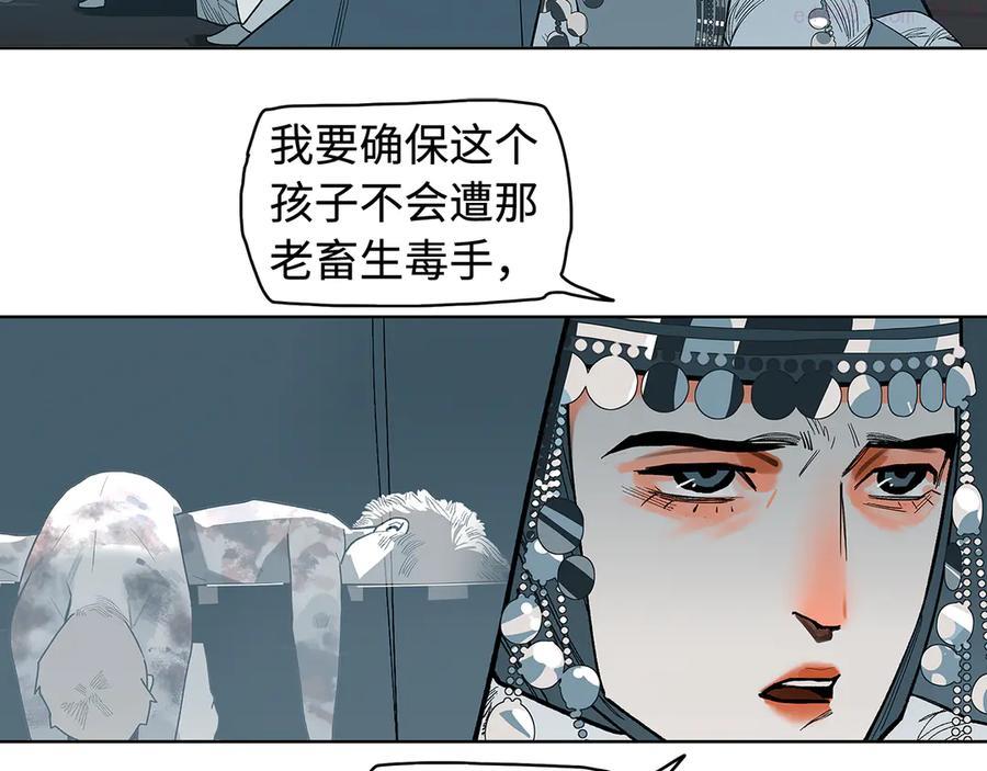 此星~漫画,第12话 以身饲鬼5图