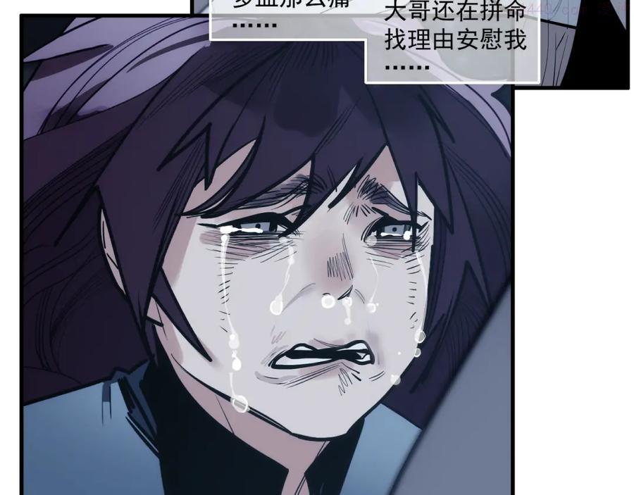 此星~漫画,第19话 分道扬镳5图