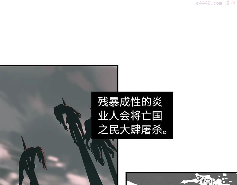 此星~漫画,第1话 余烬2图