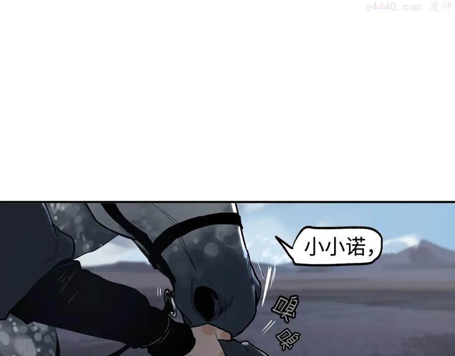 此星~漫画,第18话 断箭1图