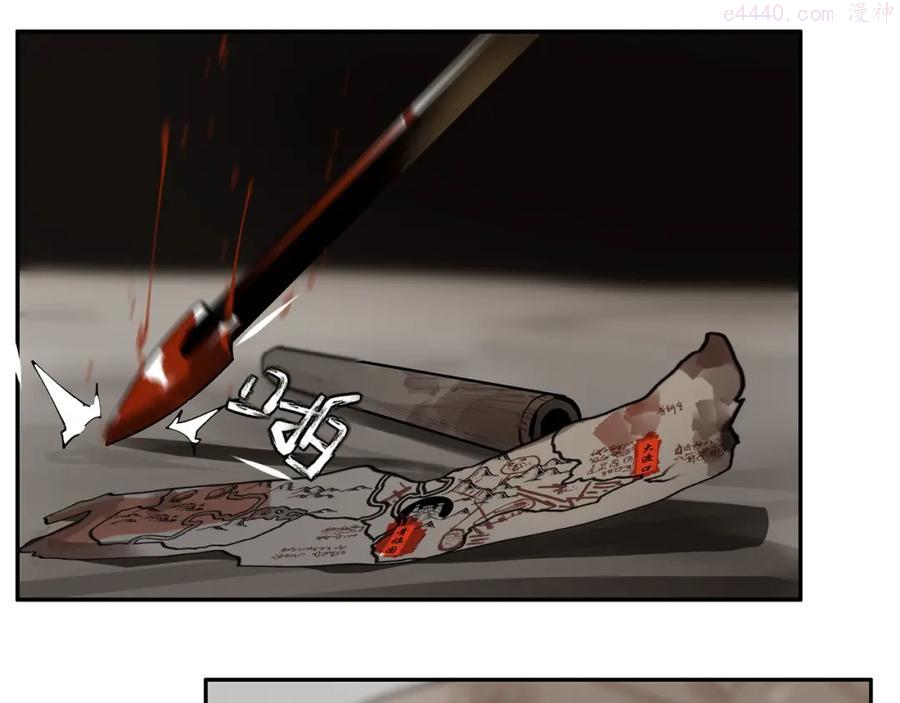 此星~漫画,第19话 分道扬镳5图