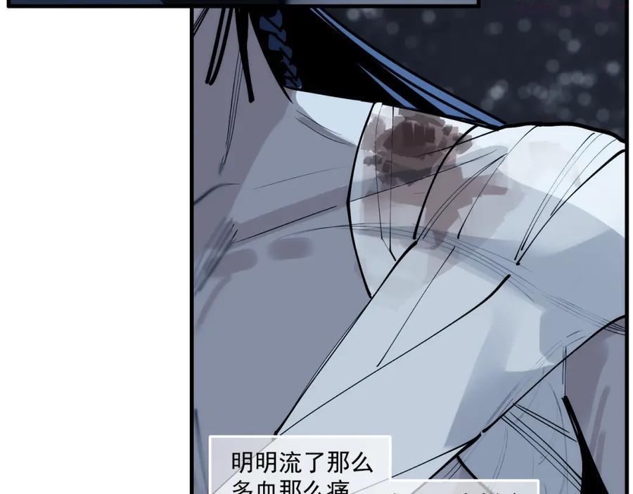 此星~漫画,第19话 分道扬镳4图